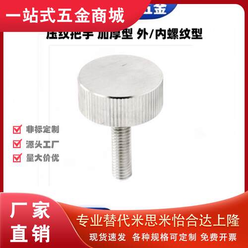 钢制把手加厚压纹型HAX21/22/23/26/27/28-M3/4/5/6/8/10-H5/7/10