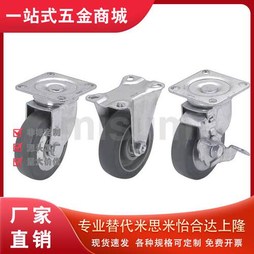 CTFJ/CTEJ脚轮C-CSPS75-U CSPJ100-R CSPJ125-P米思米CSPK150-N