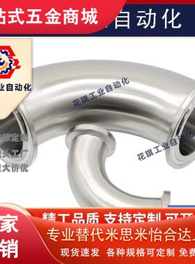 新宇304快装90度弯头卫生级不锈钢卡箍式卡盘直角弯管316LDIN德标