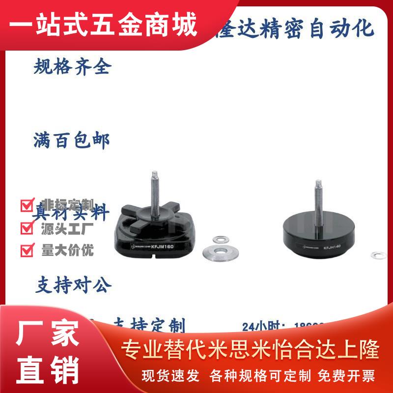 防震座KFJA KFJB KFJH KFJM100/130/140/160/190/200-90/110/120