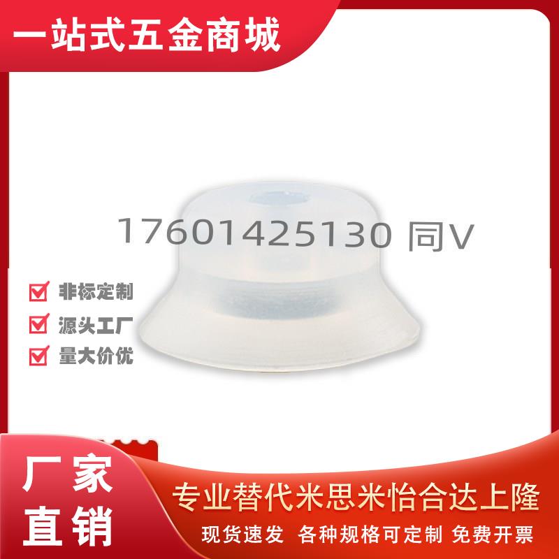 米思米微型吸盘C-VPNT2防静电吸嘴C-VPUE5机械手真空吸盘气动元件