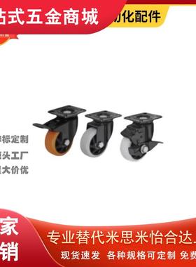 CBL11/CBK21/CDK02脚轮CDL01-d75/d100/d125/d40/d50/怡和达