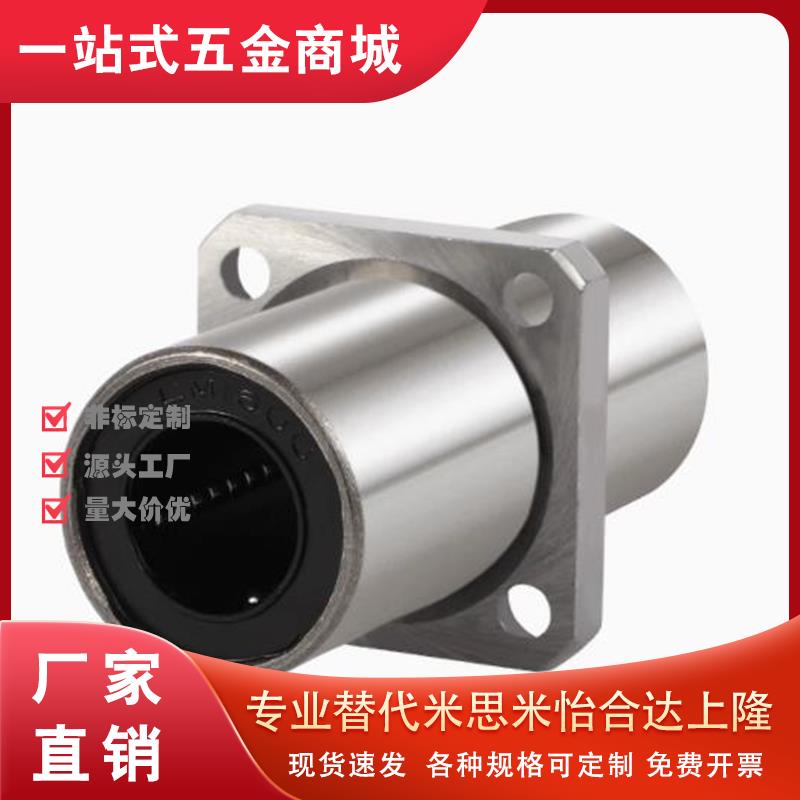 米斯米嵌入式直线轴承LHIFR LHIRW 6 8 10 12 16 20 25 30 35 40