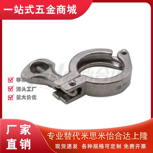 BLA41c卫生级抱箍21/01/51/31/11/06/05/02/03/04/12/22/31/42/52