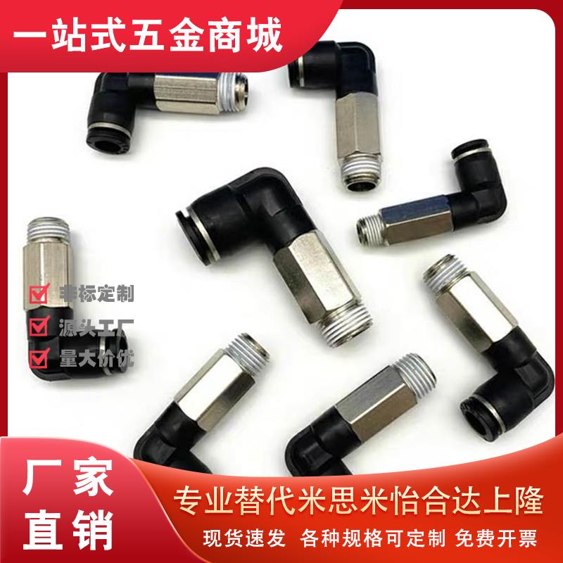 USTE4快速M5接头C-USYELN8加长弯管MSELG6-MSYL1/MSTEL2/10/12-4