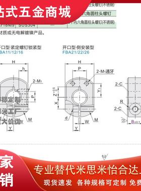 怡合达固定环 双边切割型 开口型/分离型FBA01/02/06/11/12/16/21