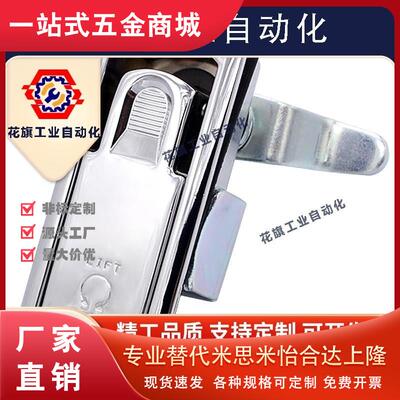平面锁 器机柜门锁可调节压缩式锁开关锁/上隆同质量LCKHW LCKHB