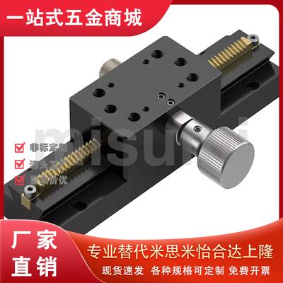 X轴手动滑台 长行程燕尾槽 E-XPWG40100CJ/200CJ/300CJ/400CJ