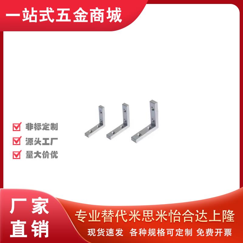 1530角槽K14连接件2040内置ADM01-306-K10/G408/HDBS-40/30/20/13