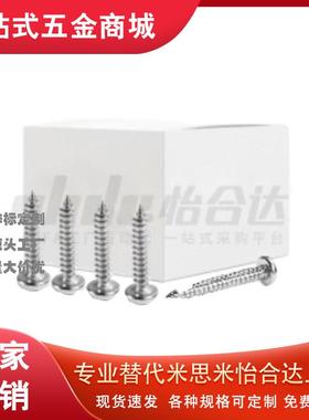 怡合达BOX-TBSm11-ST3.5-L10 十字盘头自攻螺钉(盒装)