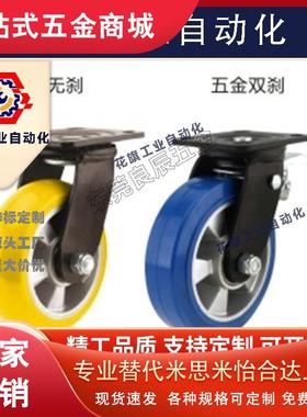 同怡合达美式脚轮 CGM09/CGM15/CGM16-D100/D130/D150/D200-UL/UX