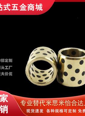 C-MPBP60/MPBZP5无油衬套MPBZ6-8/10/12/15/16/20/25/30/35/40/50