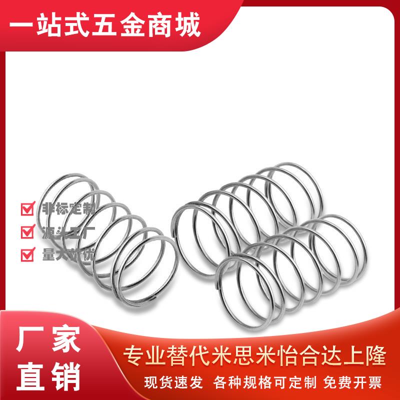 YUTT-D3/D4/D5/D6-L5/L10/L15/L20/L25/L30替代怡合达压缩弹簧