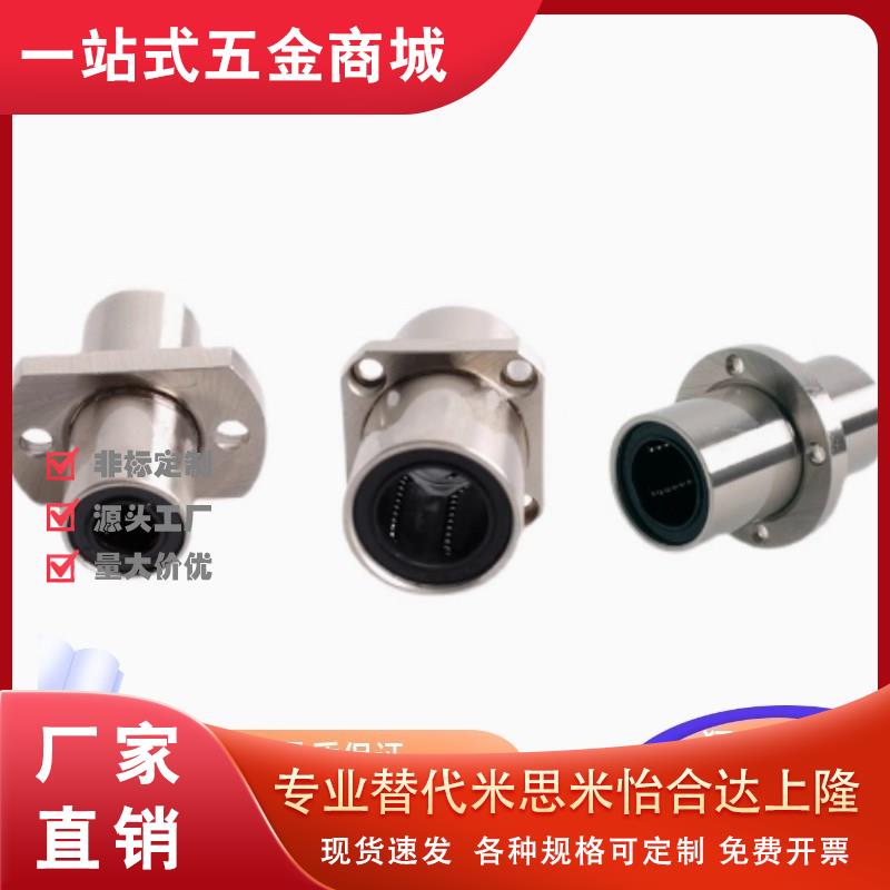 中型中间带法兰6直线轴承LHMRD8 10 12 LHMSD13 16 20 LHMCD25 30