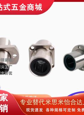 中型中间带法兰6直线轴承LHMRD8 10 12 LHMSD13 16 20 LHMCD25 30