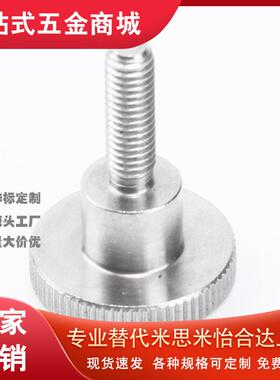 不锈钢NOB压纹旋钮把手C-NKB3/4/5/6/8/10-6/10/16/20/25/30/40