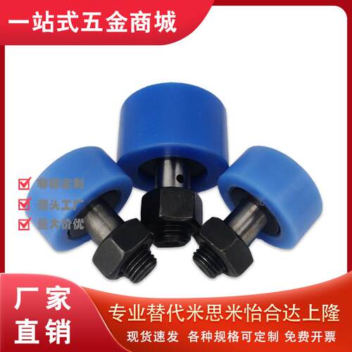 CFFRUA聚氨酯CFFRUU轴承随动器CFTAH CFTSH CFTGH CFFTH5 16 8 10