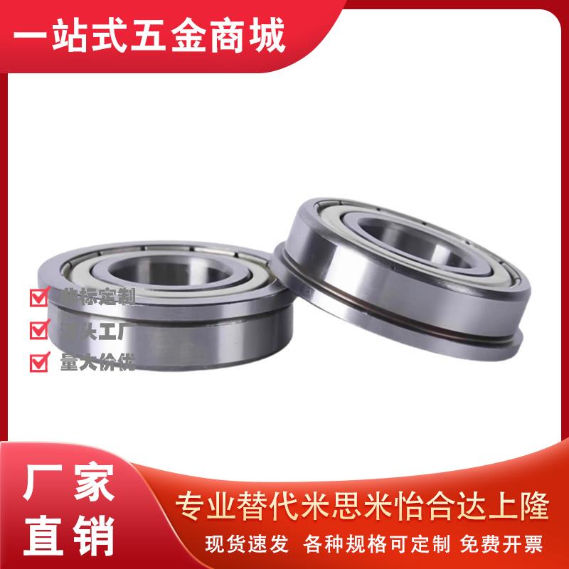 C-SFL带法兰滚珠轴承FL682/683ZZ/684ZZ/685ZZ/686ZZ/688ZZ/69ZZ