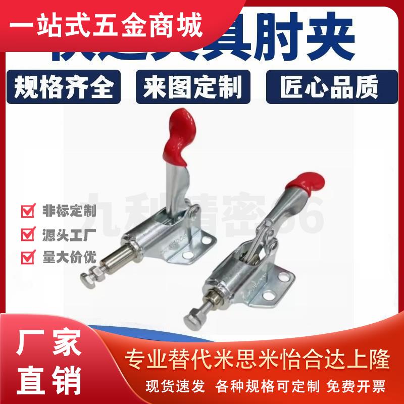 MC07-1/2/3/S3/4/5/6/7/8/9/10/11/12/13快速夹具肘夹工装夹钳