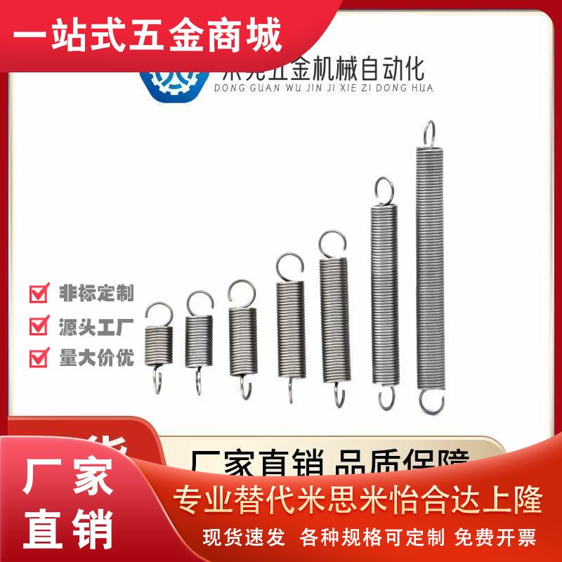 怡合达YAUS-D12-L60 YAWT-D10-L50 YAUT-D10-L80拉伸弹簧YBWT/YBW