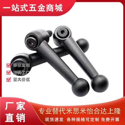 球头型手柄HAF01/HAF11/HAF12-M6/M8/M10/M12-L16L20L25L32L40L50