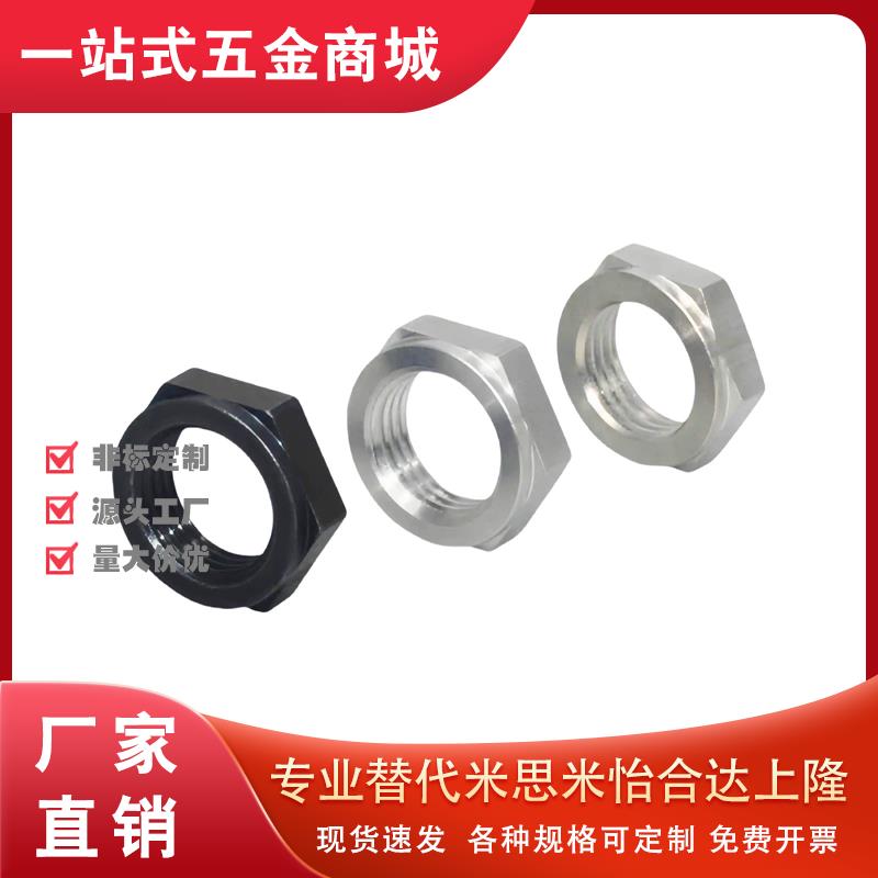 细牙锁紧螺帽LVNM8/M10/M12/M16/M20/M24/M30调整螺母PAW52 镀镍