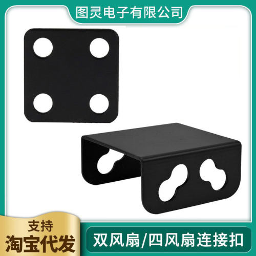 电脑机箱双风扇连接扣并联扣散热器8cm9cm12cm14cm四联排卡扣链接