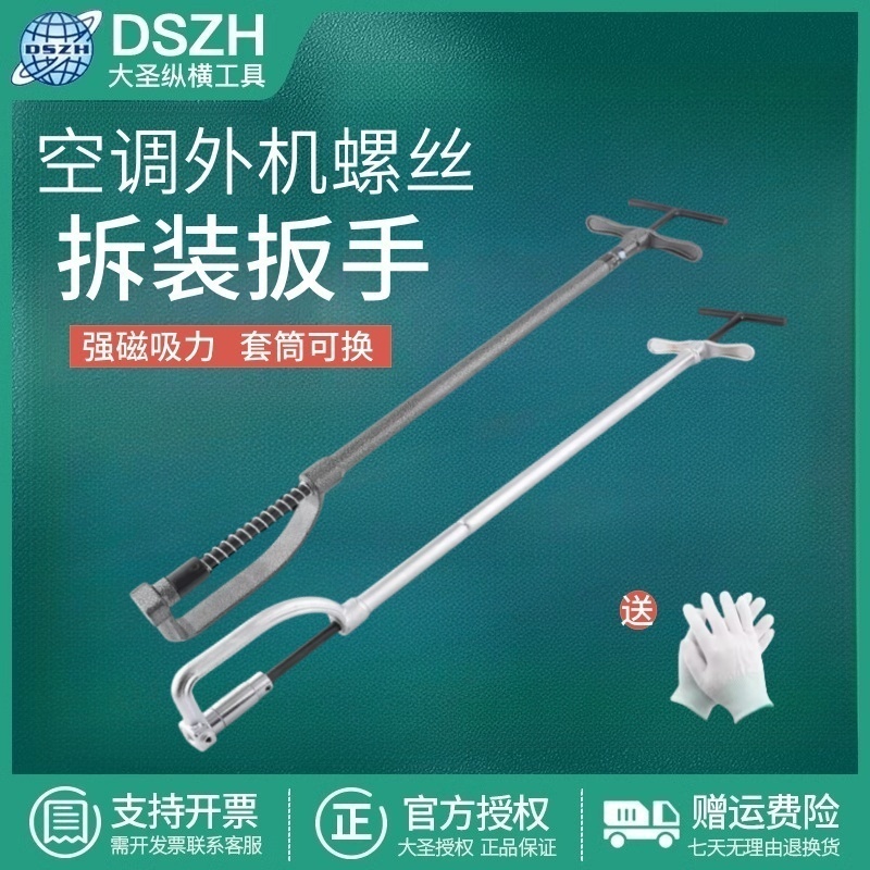 拆装扳手大圣大圣纵横拆卸螺丝