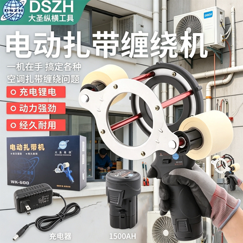 大圣电动扎带机自动缠绕