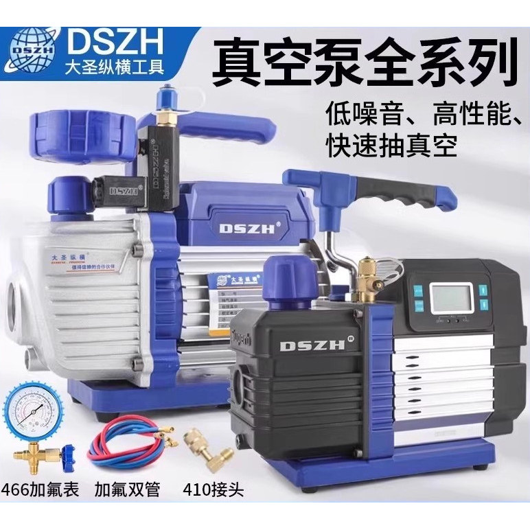 大圣纵横空调真空泵智能防返流