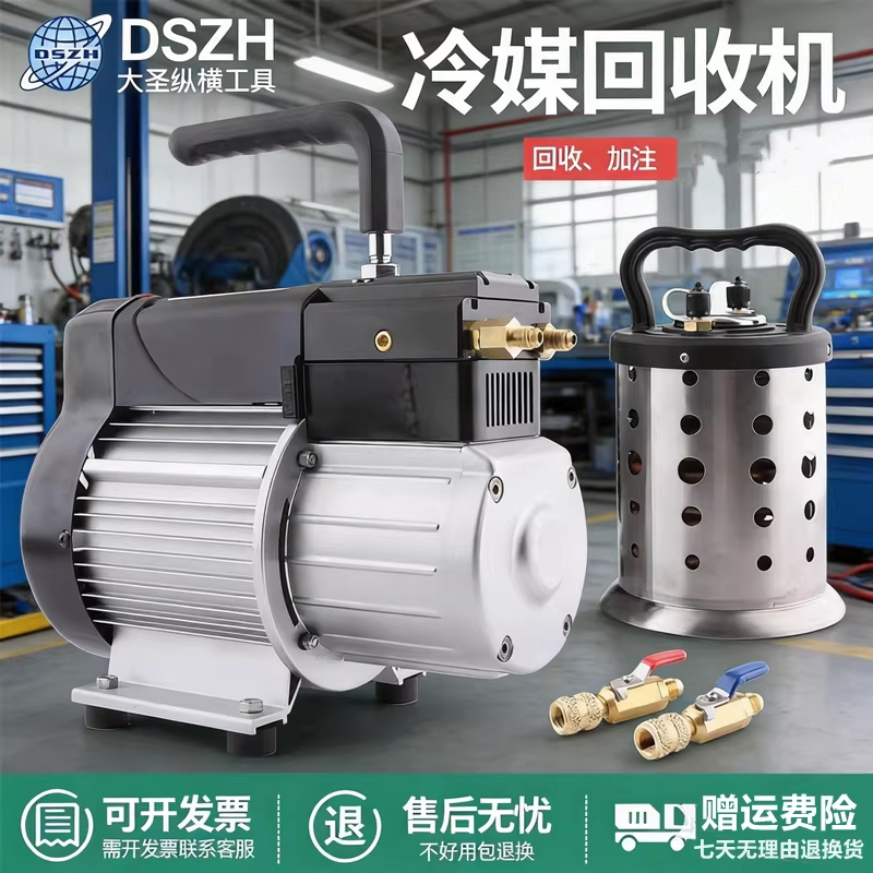 冷媒回收机双缸型制冷剂回收工具图片