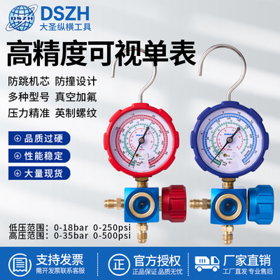 大圣加氟表r134aR22加氟工具汽车空调家用WK-468雪种表冷媒表R404