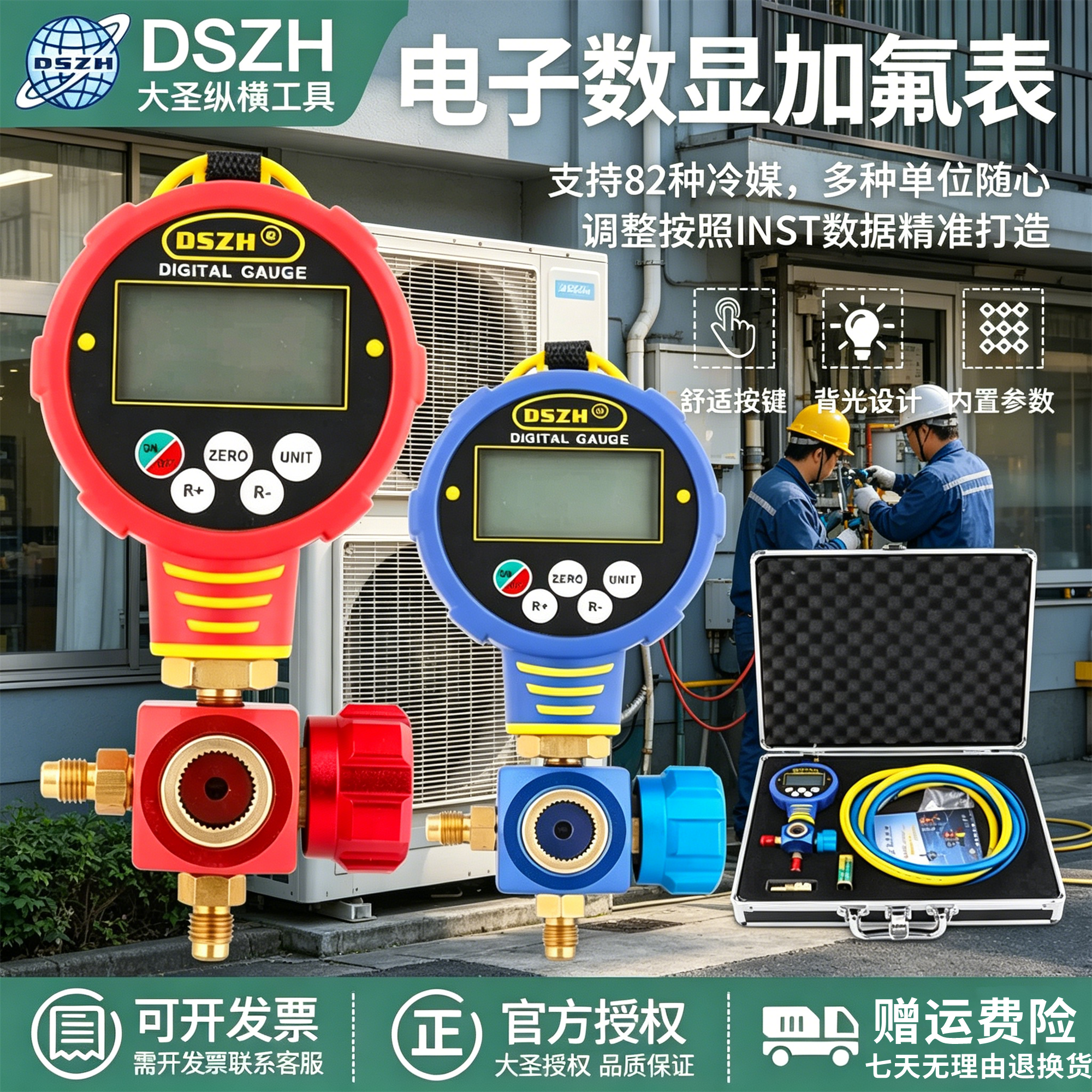大圣WK-6881电子加氟表单表数显加液表头数字液晶空调冷媒压力表 - 实物图