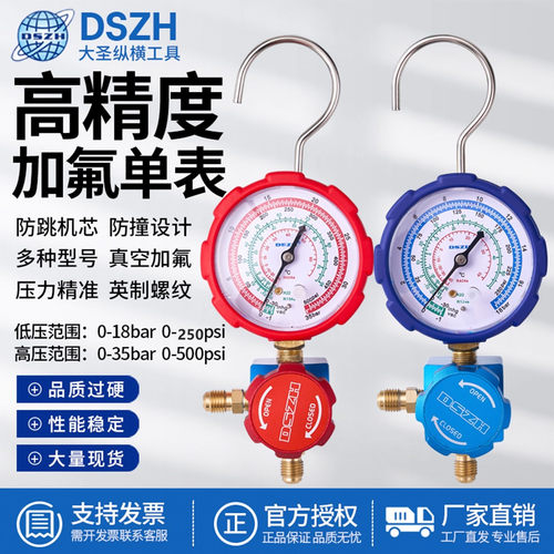 大圣纵横浙江金华维修加氟表冷媒