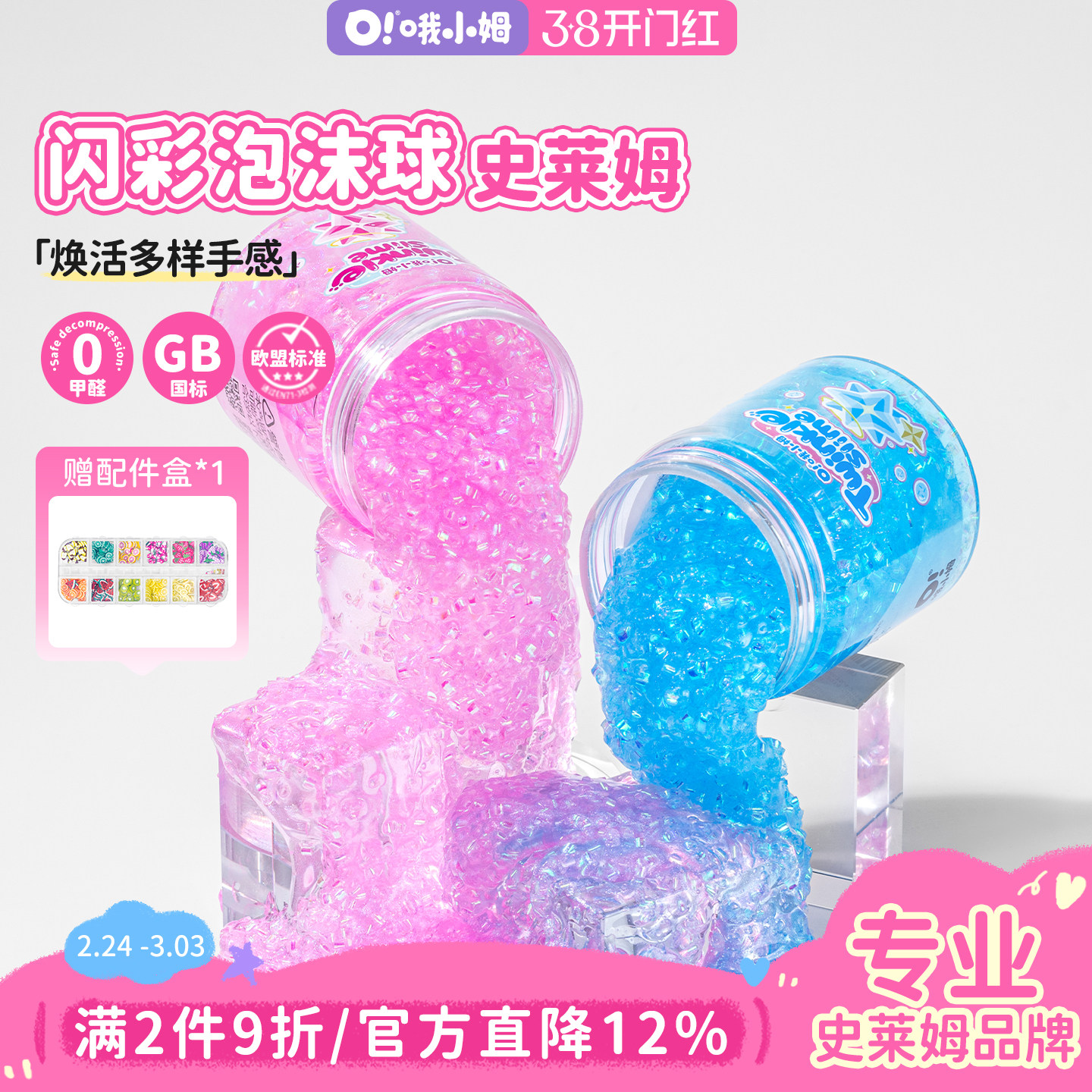 oslime哦小姆大容量管珠史莱姆水晶泥起泡胶泡沫球解压玩具泥