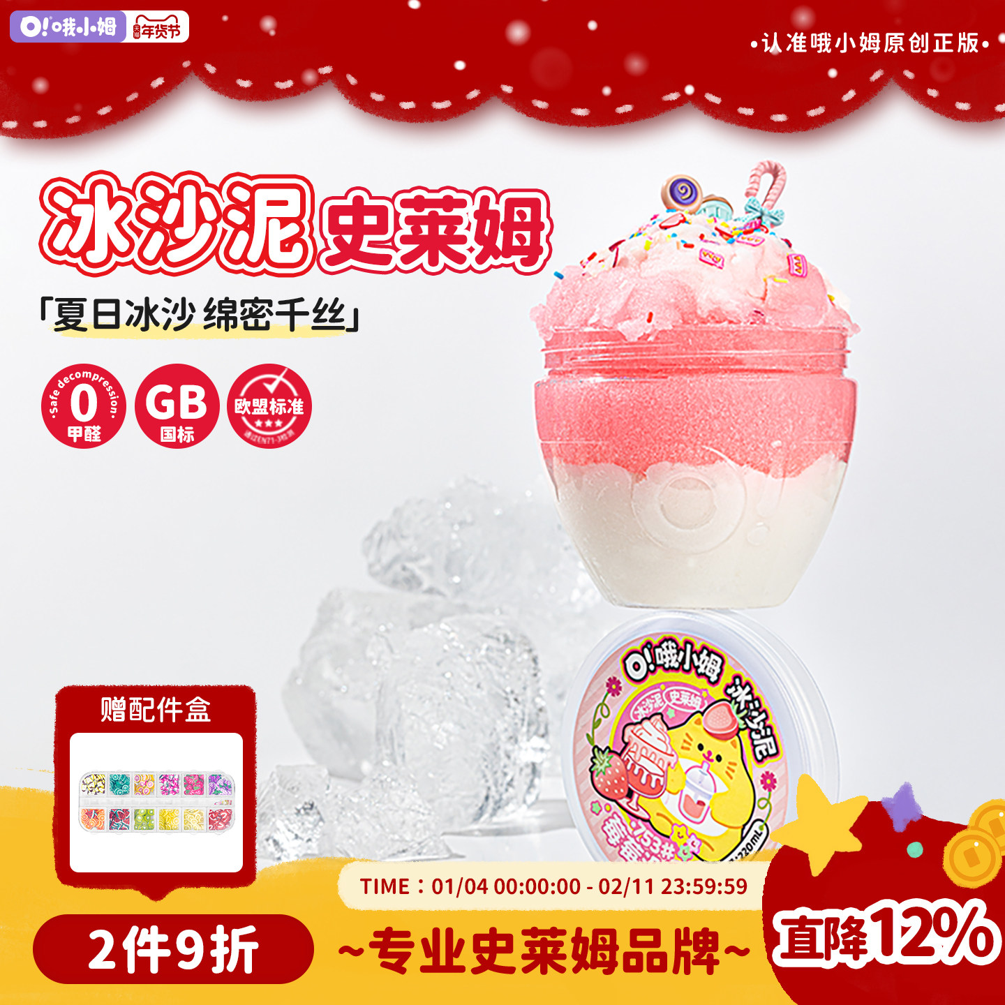 oslime哦小姆冰沙泥史莱姆千丝泥儿童安全无毒绵密DIY玩具解压泥,玩具/童车/益智/积木/模型,史莱姆/起泡胶/水晶泥,淘宝优惠券,粉丝福利购,淘宝优惠卷