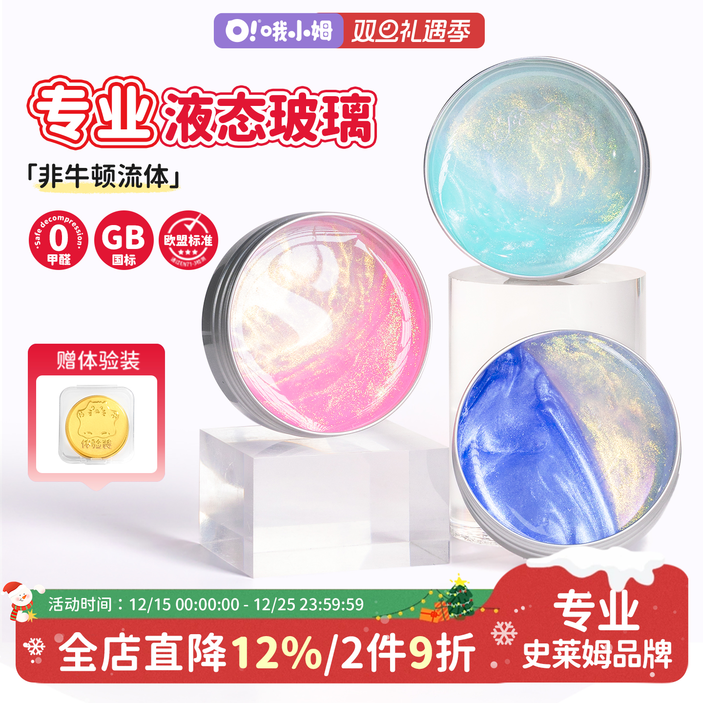 哦小姆液态玻璃非牛顿流体