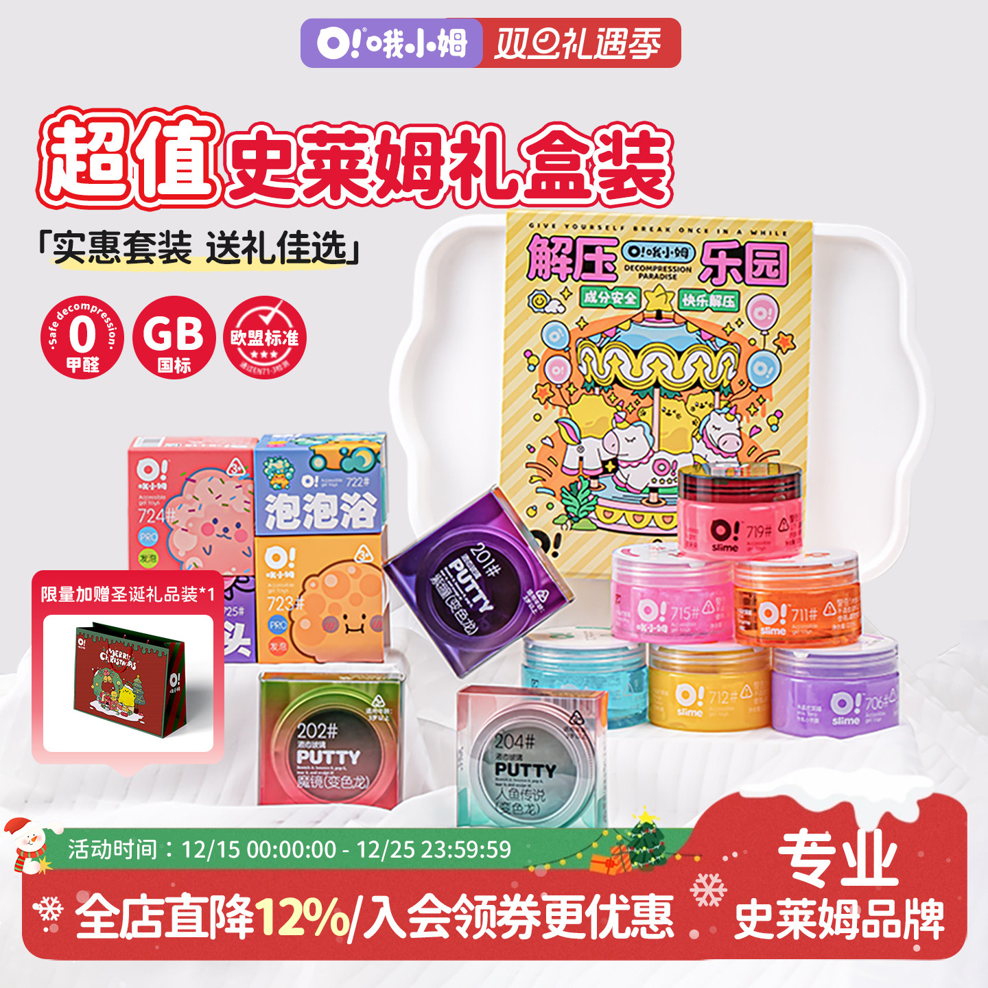 超值24件装起泡胶oslime