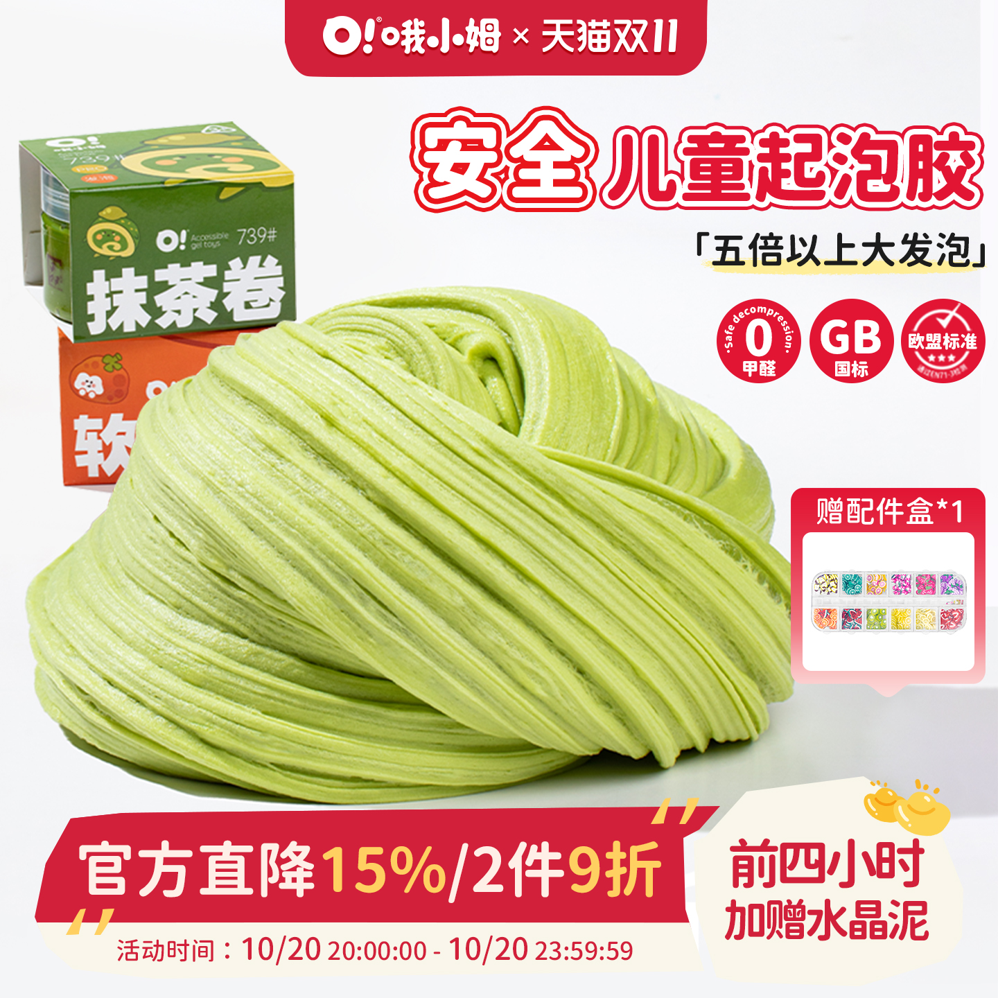 哦小姆4色3岁以上起泡胶棉花泥