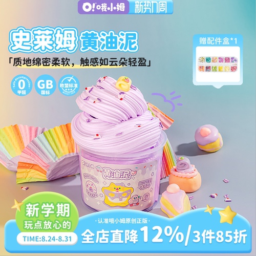 不粘手起泡胶手感绵密质地厚实