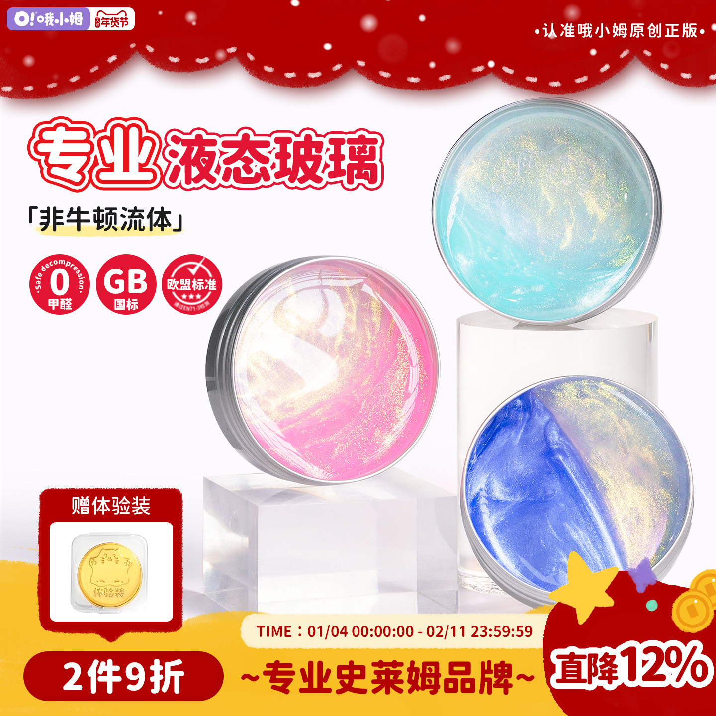 哦小姆Oslime液态玻璃泥史莱姆儿童安全无毒非牛顿流体解压弹跳泥,玩具/童车/益智/积木/模型,粘土/超轻粘土,淘宝优惠券,粉丝福利购,淘宝优惠卷