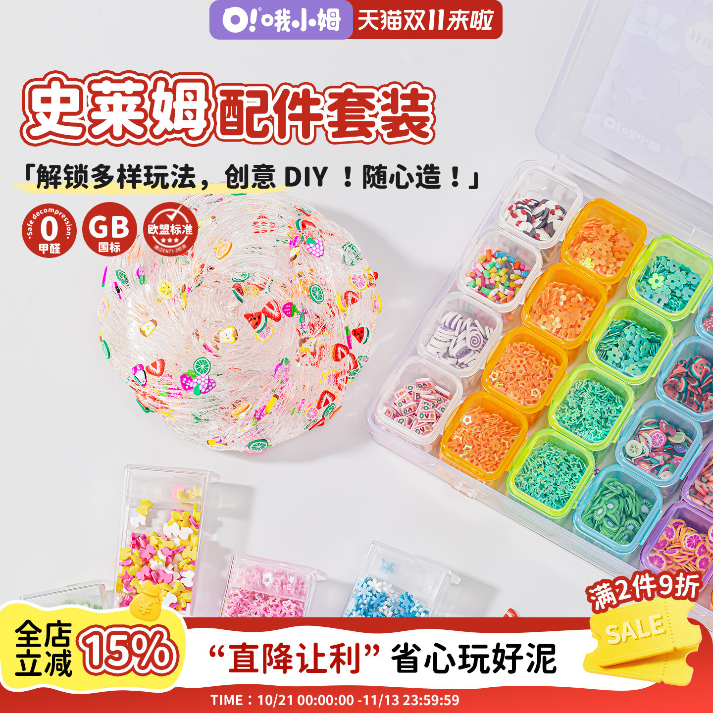 哦小姆史莱姆填充物配件套装手工diy材料包软陶贴片配饰仿真糖粒