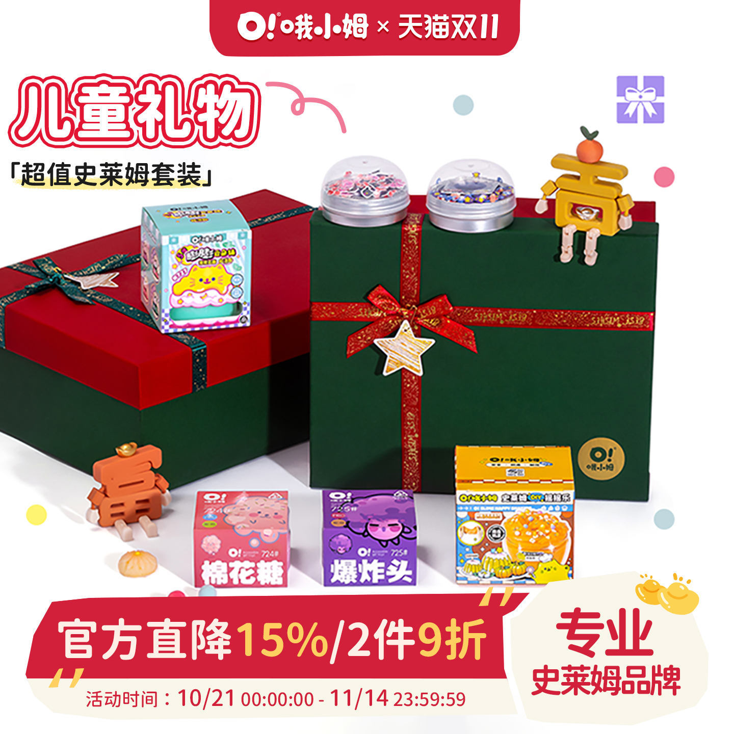 哦小姆起泡胶新年儿童礼物