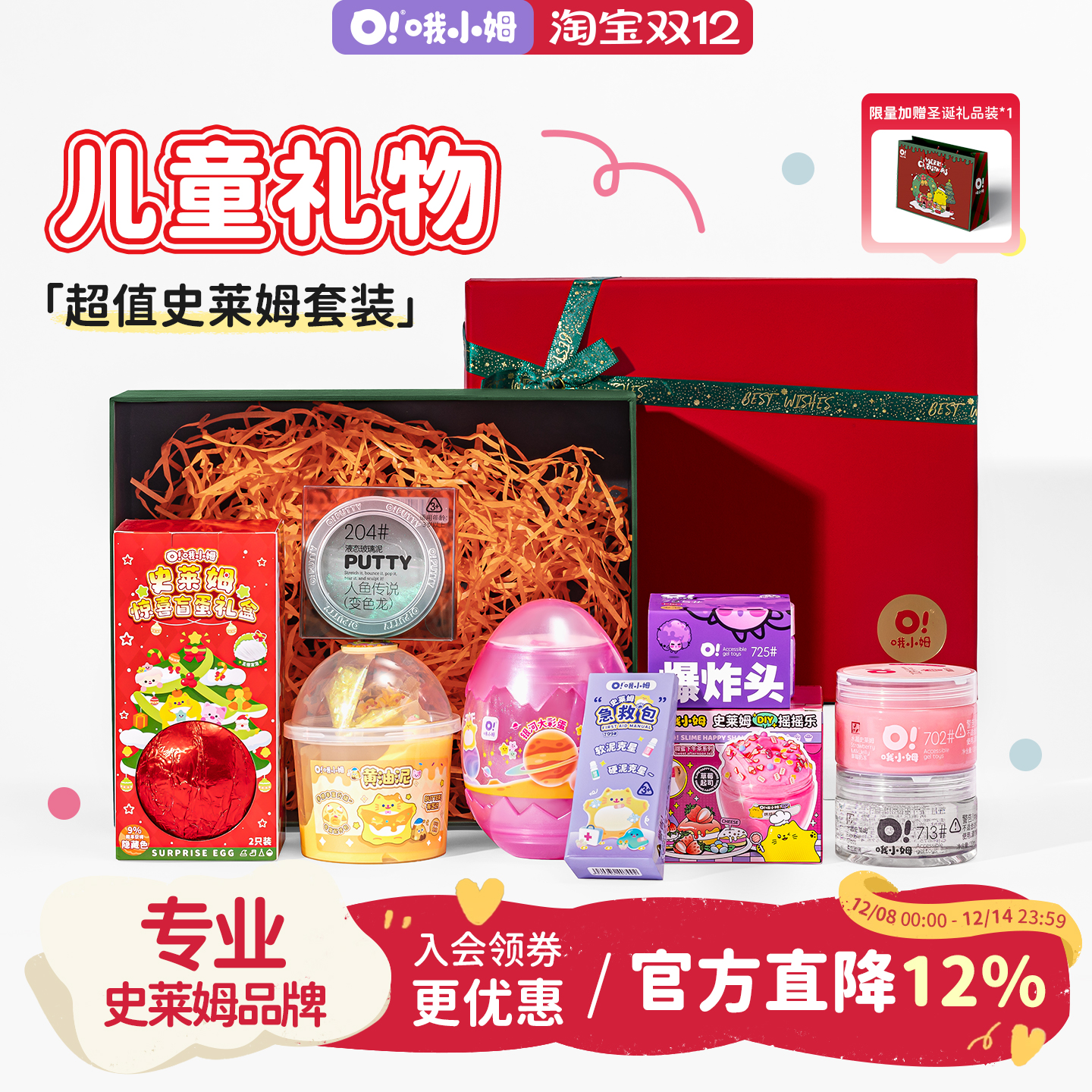 哦小姆儿童礼物礼盒套装起泡胶