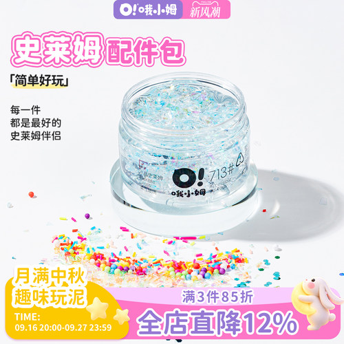 哦小姆配件diy包可爱配件
