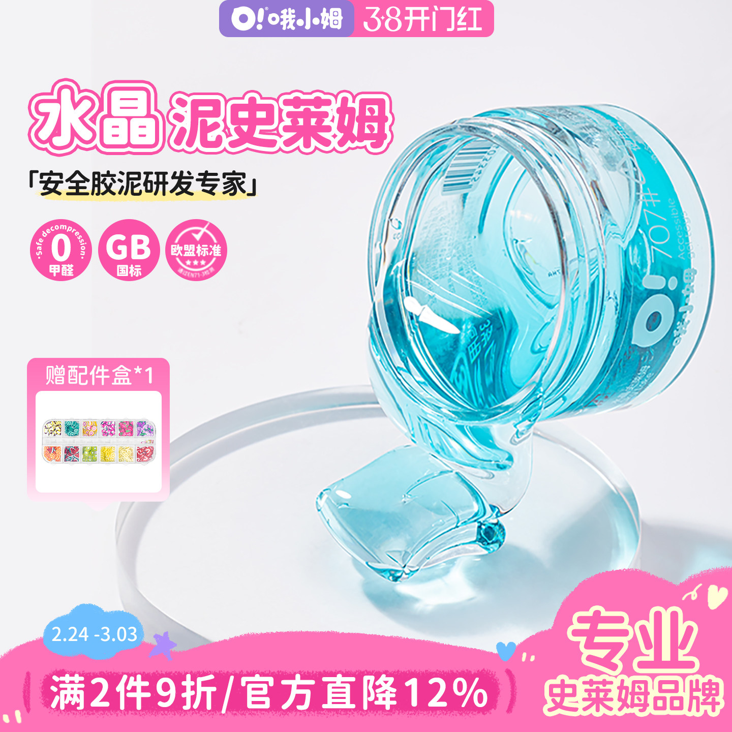 Oslime哦小姆起泡胶史莱姆水晶泥儿童安全无毒网红解压玩具假水