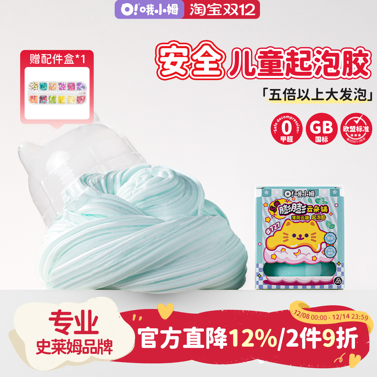 膨膨云朵铺，释放压力的奇妙之旅！