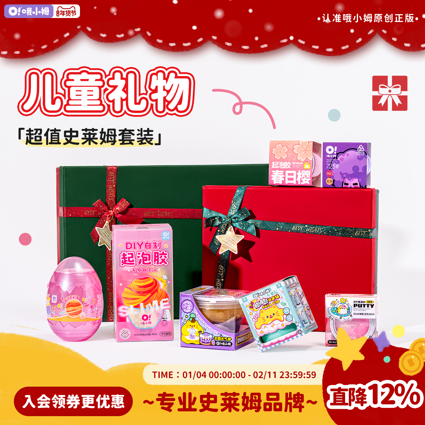 【儿童礼物】oslime哦小姆节日礼盒起泡胶史莱姆水晶泥液态玻璃,玩具/童车/益智/积木/模型,粘土/超轻粘土,淘宝优惠券,粉丝福利购,淘宝优惠卷