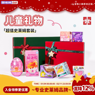 【儿童礼物】oslime哦小姆节日礼盒起泡胶史莱姆水晶泥液态玻璃