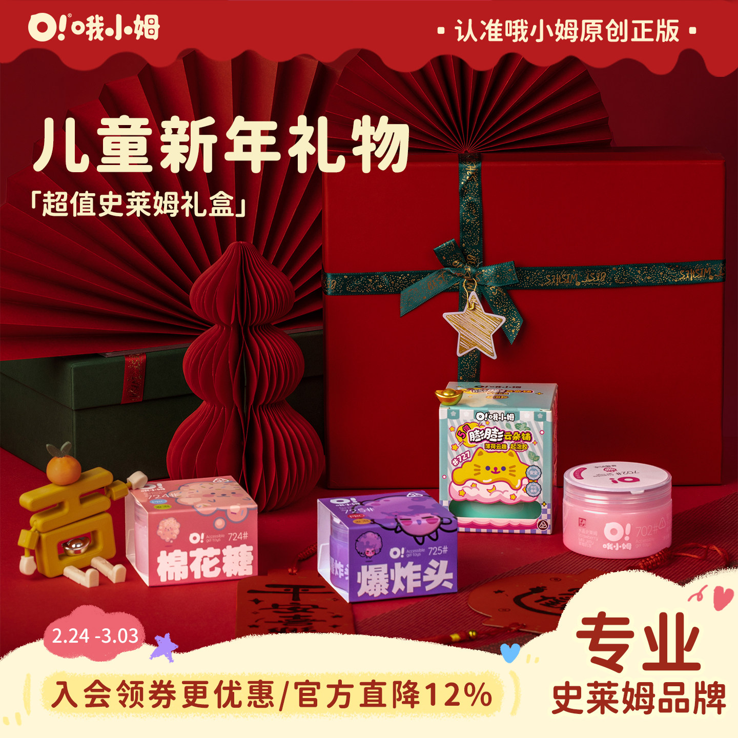 【儿童生日礼物】oslime哦小姆大礼盒起泡胶史莱姆水晶泥液态玻璃